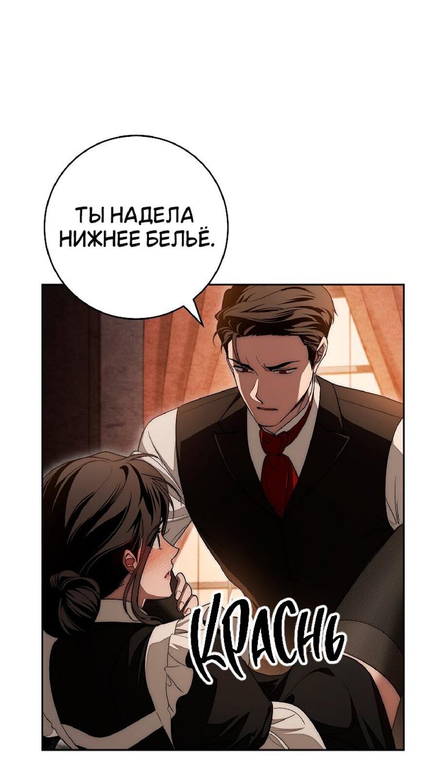 Манга Лебединая гробница - Глава 25 Страница 33