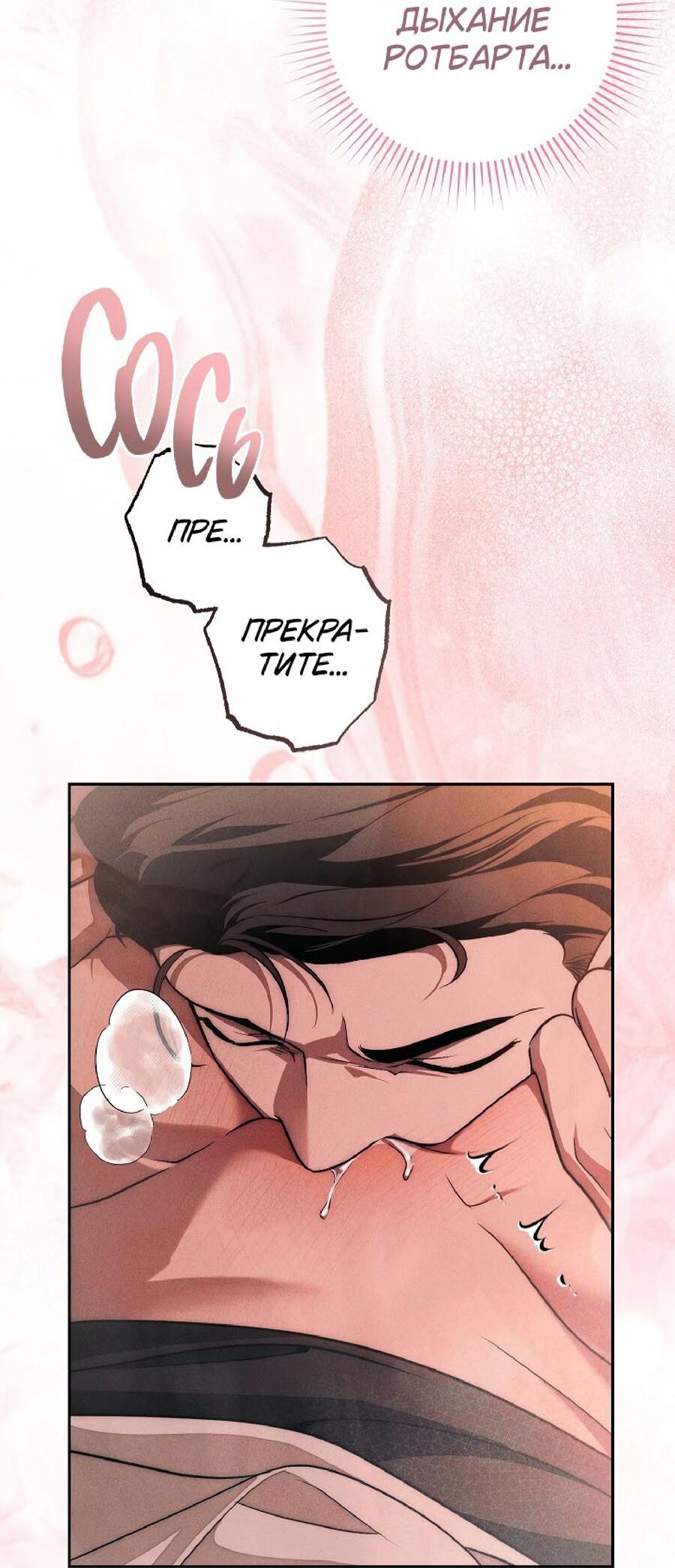 Манга Лебединая гробница - Глава 25 Страница 43