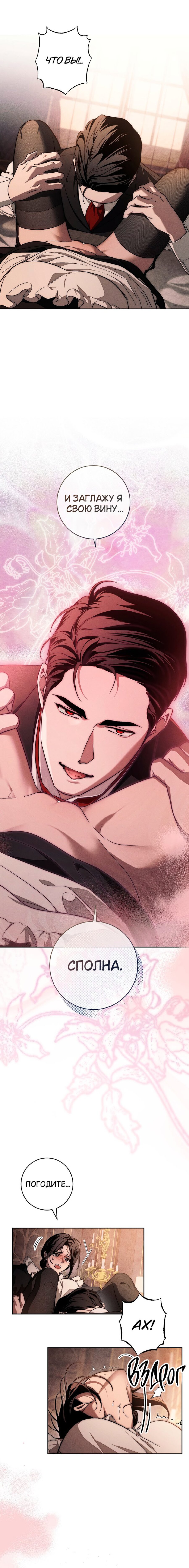 Манга Лебединая гробница - Глава 25 Страница 41