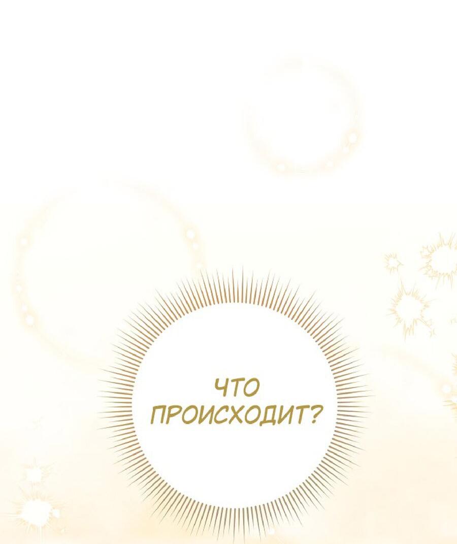 Манга Лебединая гробница - Глава 25 Страница 5