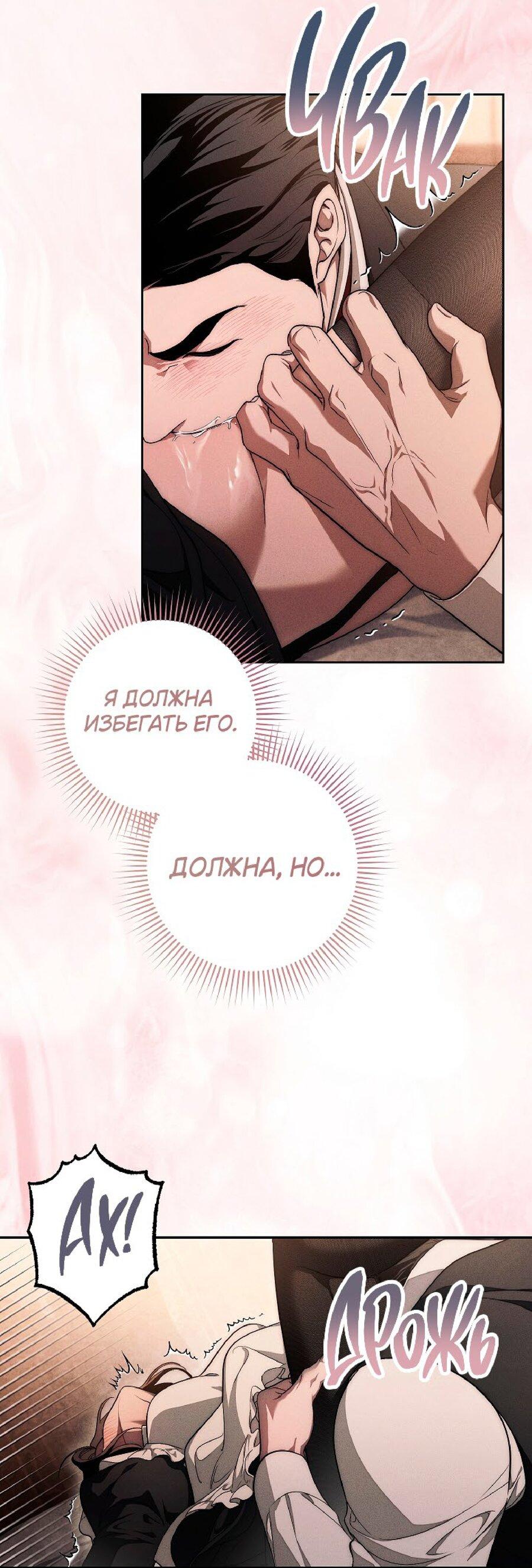 Манга Лебединая гробница - Глава 25 Страница 47