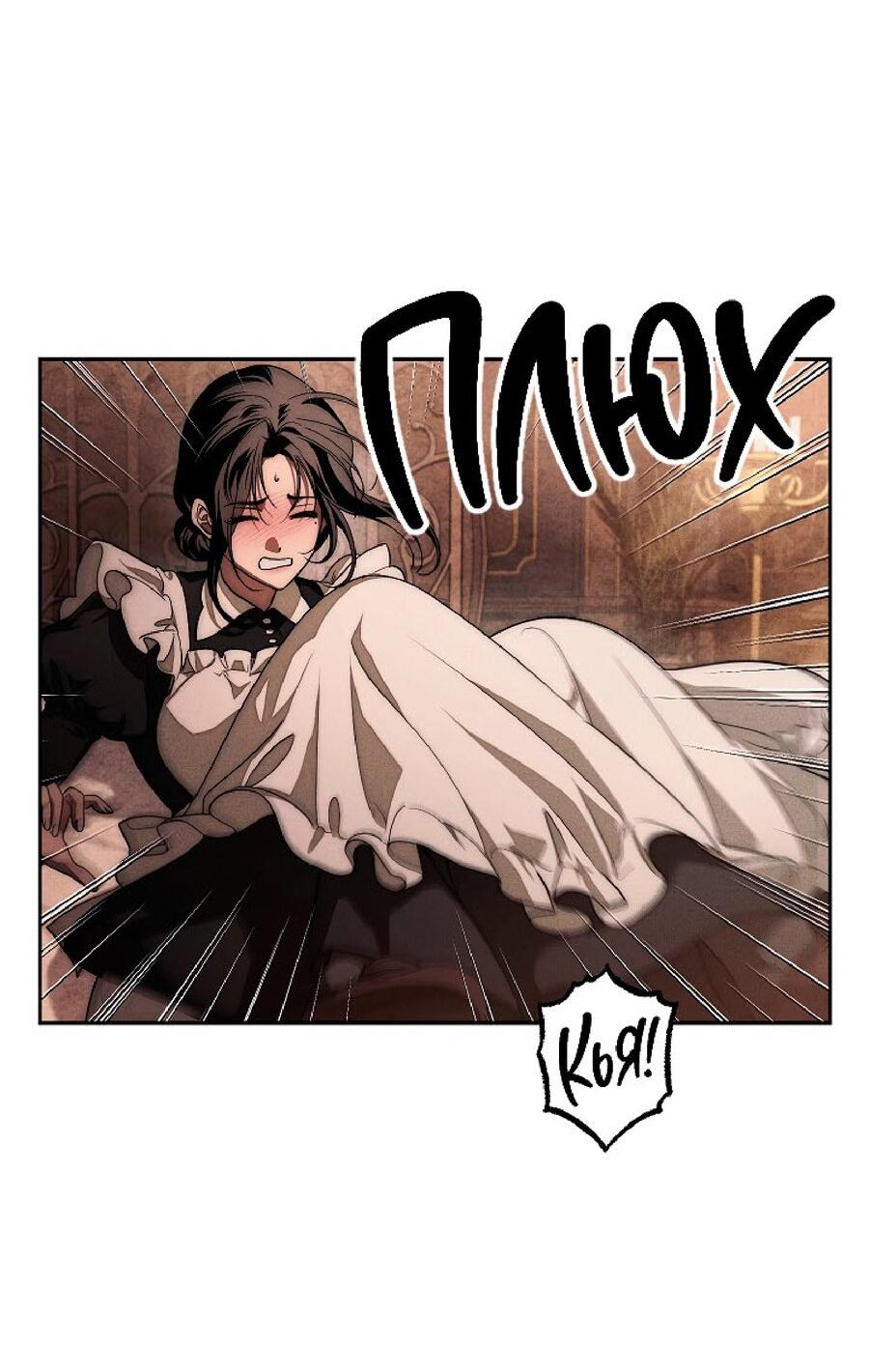 Манга Лебединая гробница - Глава 25 Страница 11