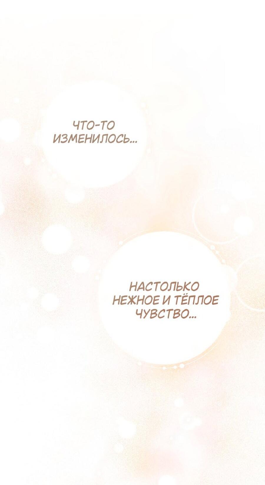 Манга Лебединая гробница - Глава 25 Страница 25