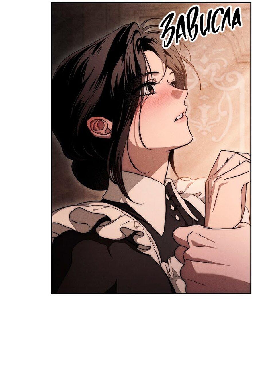 Манга Лебединая гробница - Глава 25 Страница 8