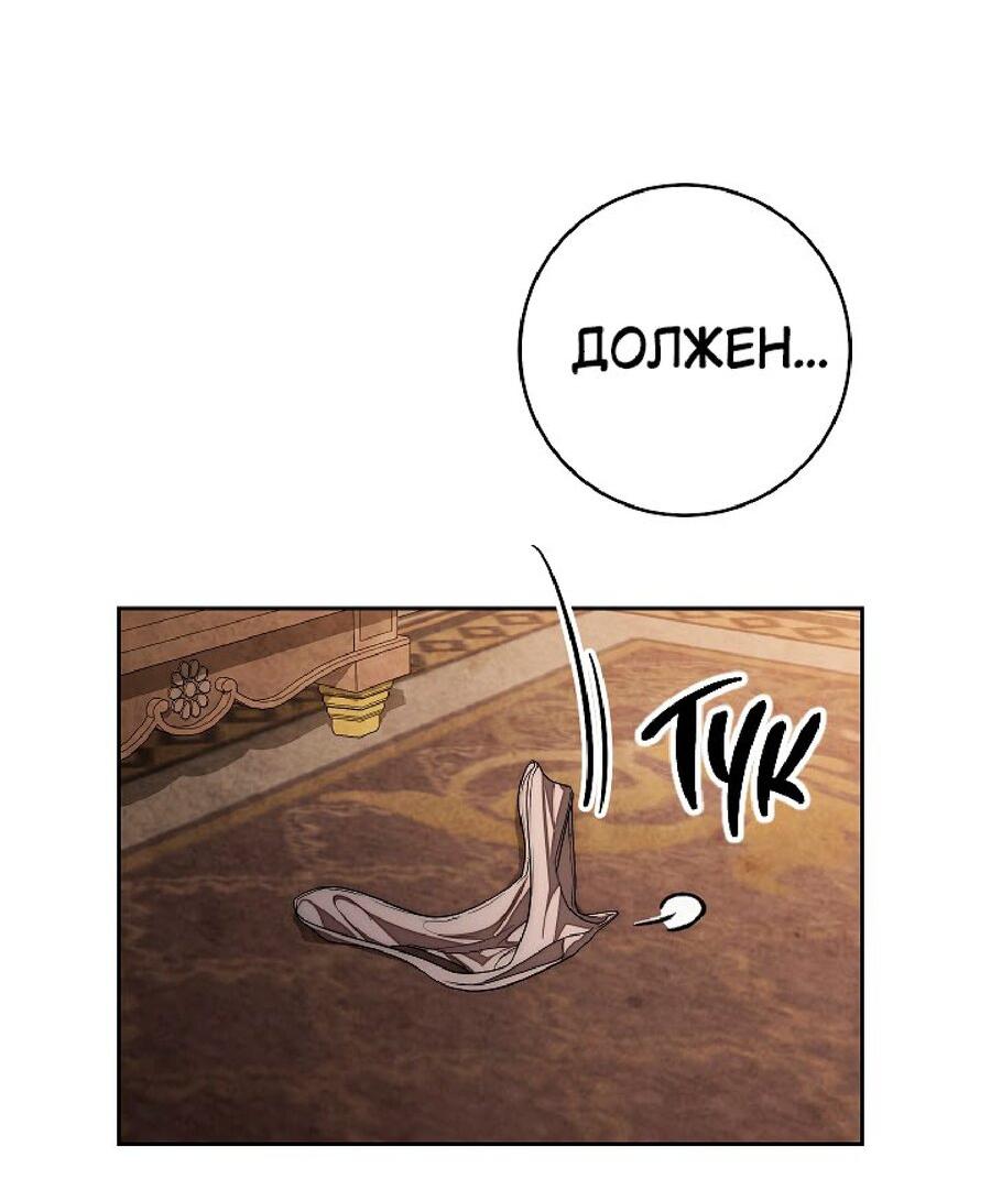 Манга Лебединая гробница - Глава 25 Страница 39