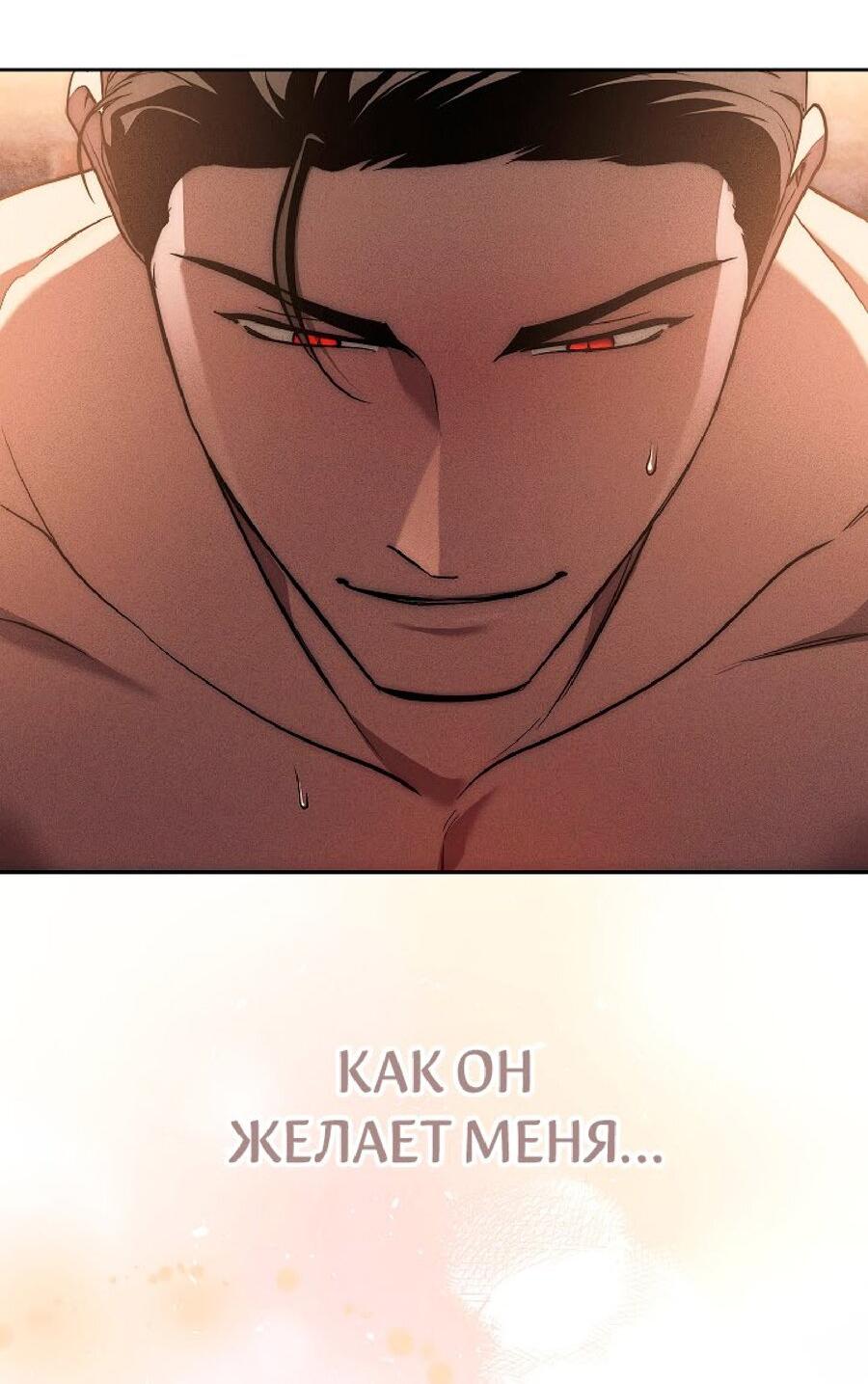 Манга Лебединая гробница - Глава 25 Страница 62