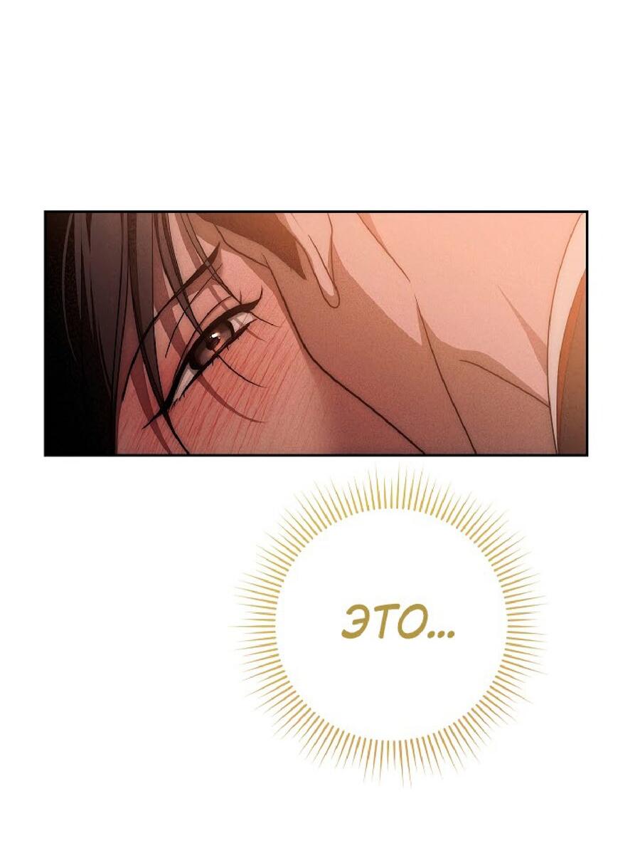 Манга Лебединая гробница - Глава 25 Страница 4