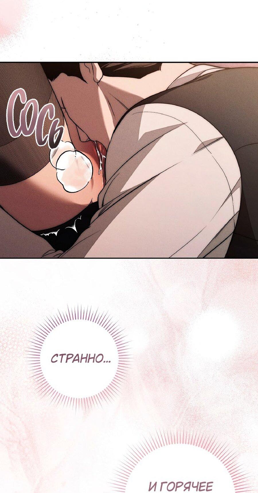 Манга Лебединая гробница - Глава 25 Страница 42