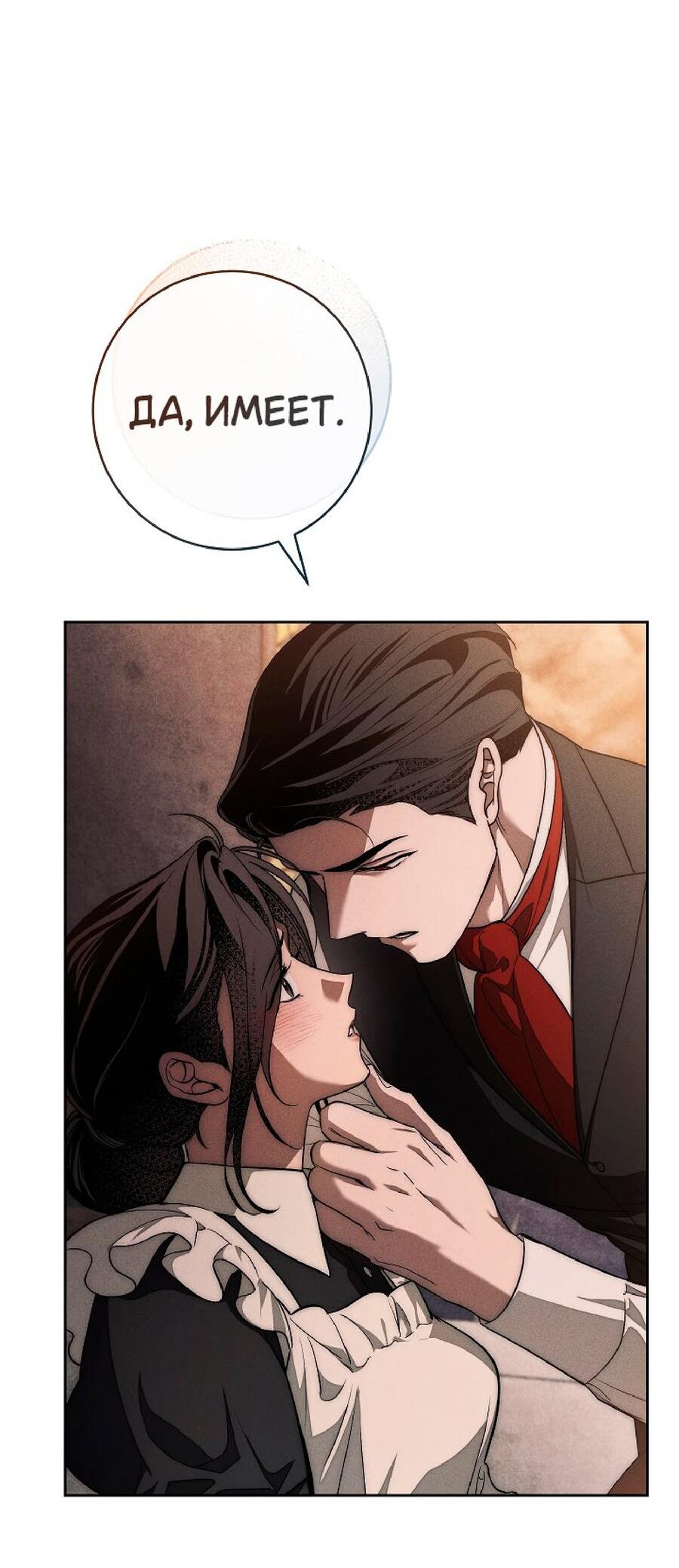 Манга Лебединая гробница - Глава 25 Страница 22