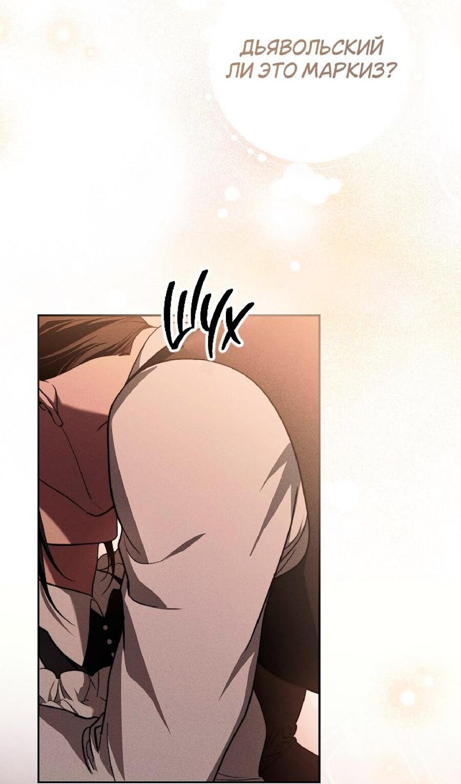 Манга Лебединая гробница - Глава 25 Страница 27