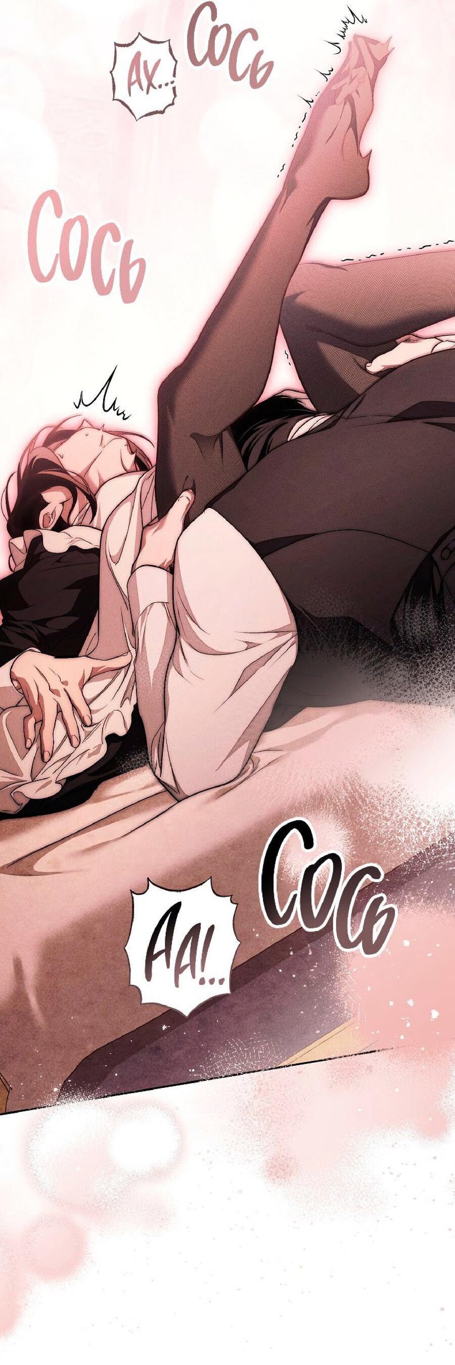 Манга Лебединая гробница - Глава 25 Страница 45