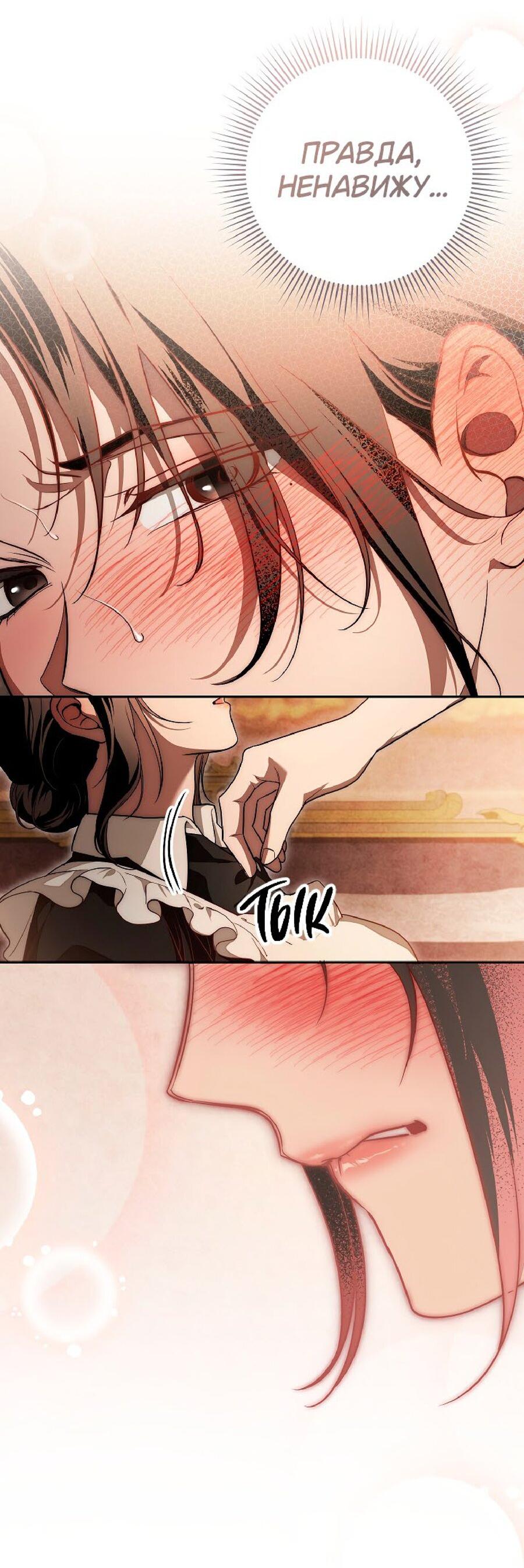 Манга Лебединая гробница - Глава 25 Страница 55