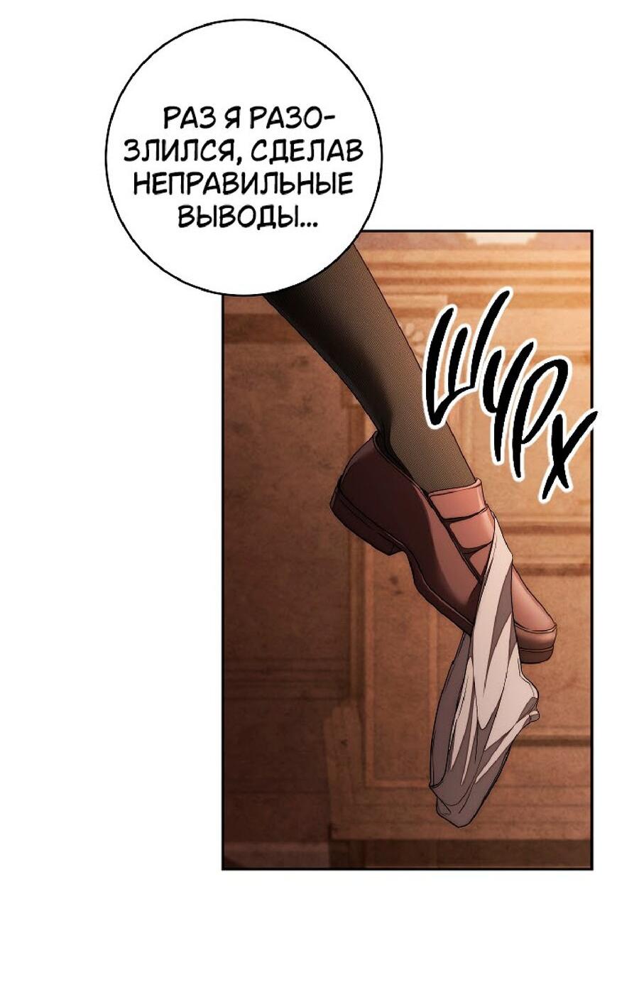 Манга Лебединая гробница - Глава 25 Страница 38