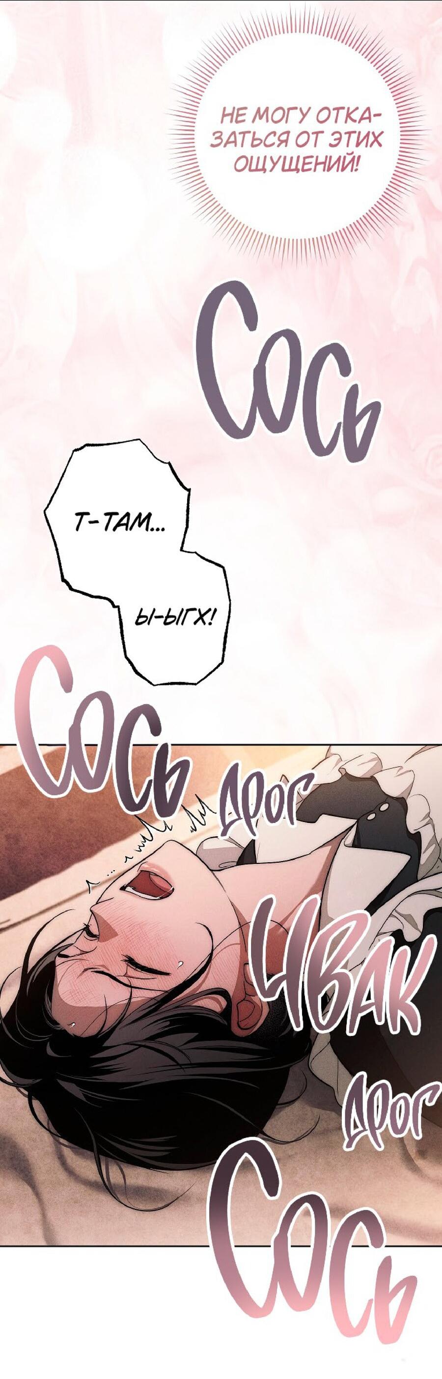 Манга Лебединая гробница - Глава 25 Страница 48