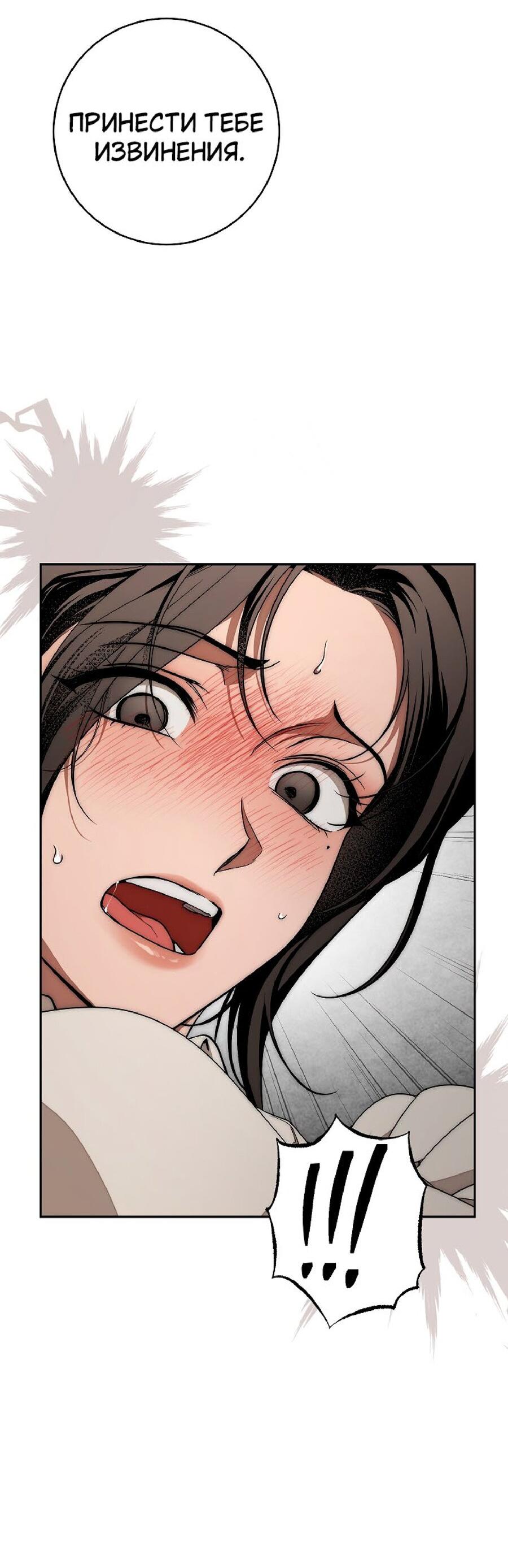 Манга Лебединая гробница - Глава 25 Страница 40