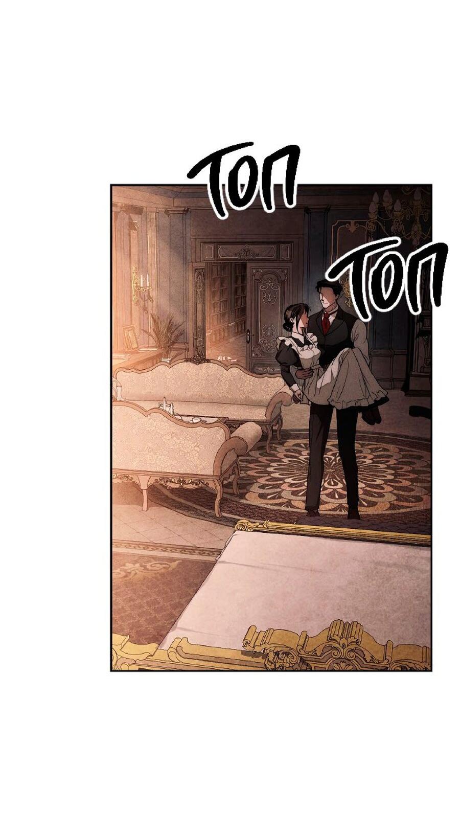 Манга Лебединая гробница - Глава 25 Страница 10