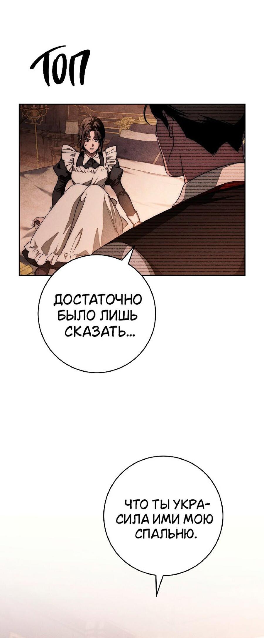 Манга Лебединая гробница - Глава 25 Страница 18