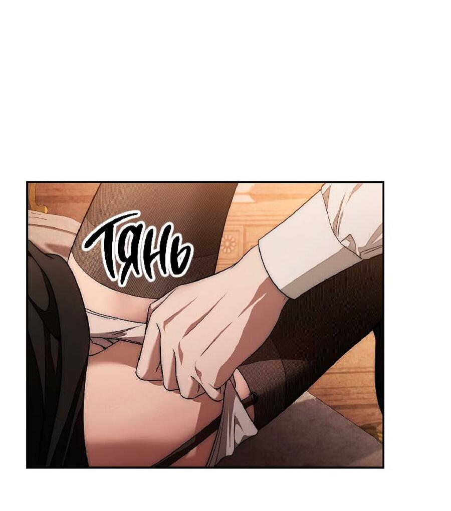 Манга Лебединая гробница - Глава 25 Страница 37