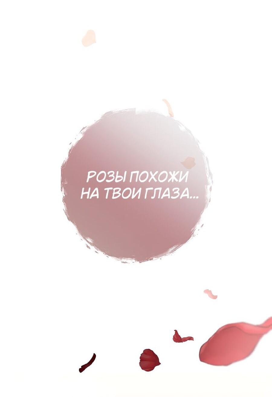 Манга Лебединая гробница - Глава 24 Страница 65