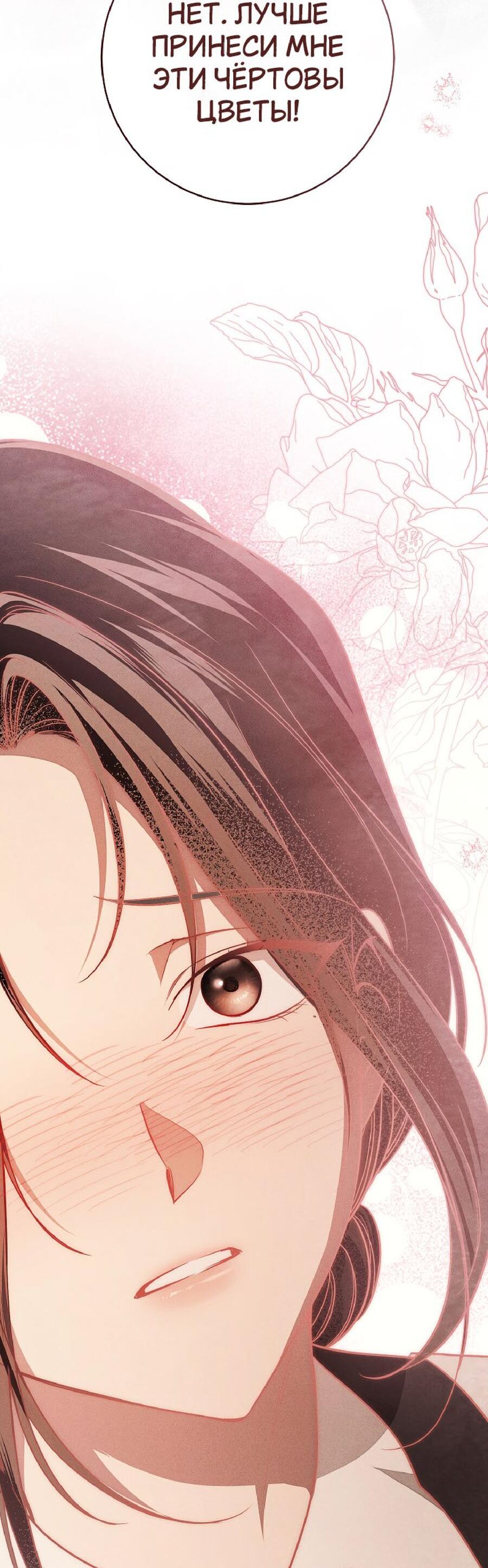 Манга Лебединая гробница - Глава 24 Страница 49