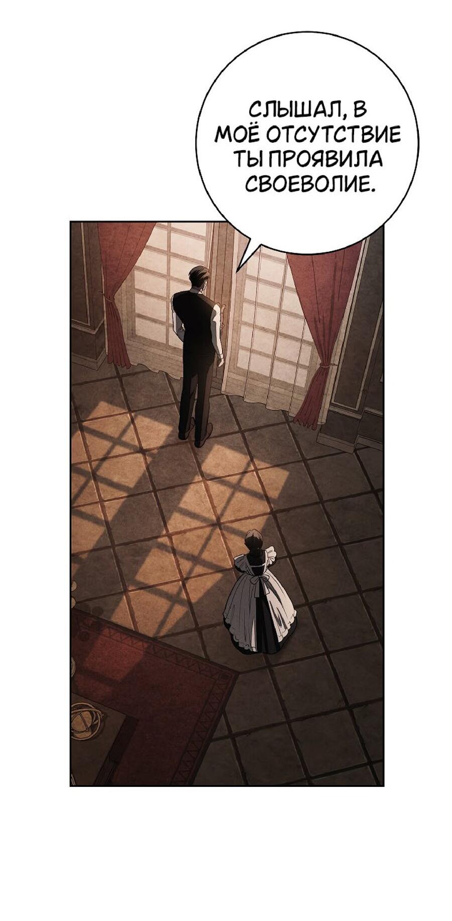 Манга Лебединая гробница - Глава 24 Страница 16