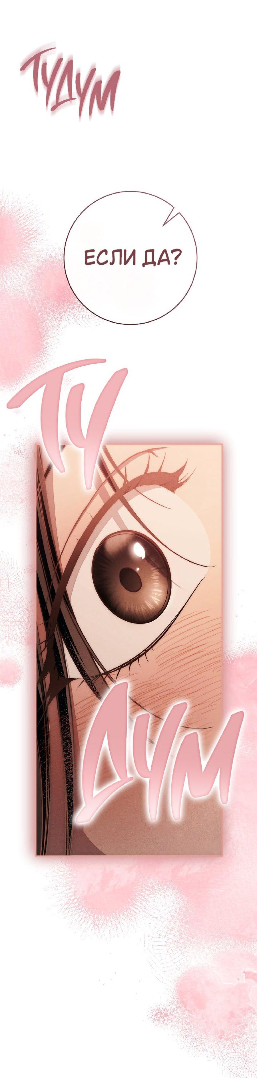 Манга Лебединая гробница - Глава 24 Страница 46