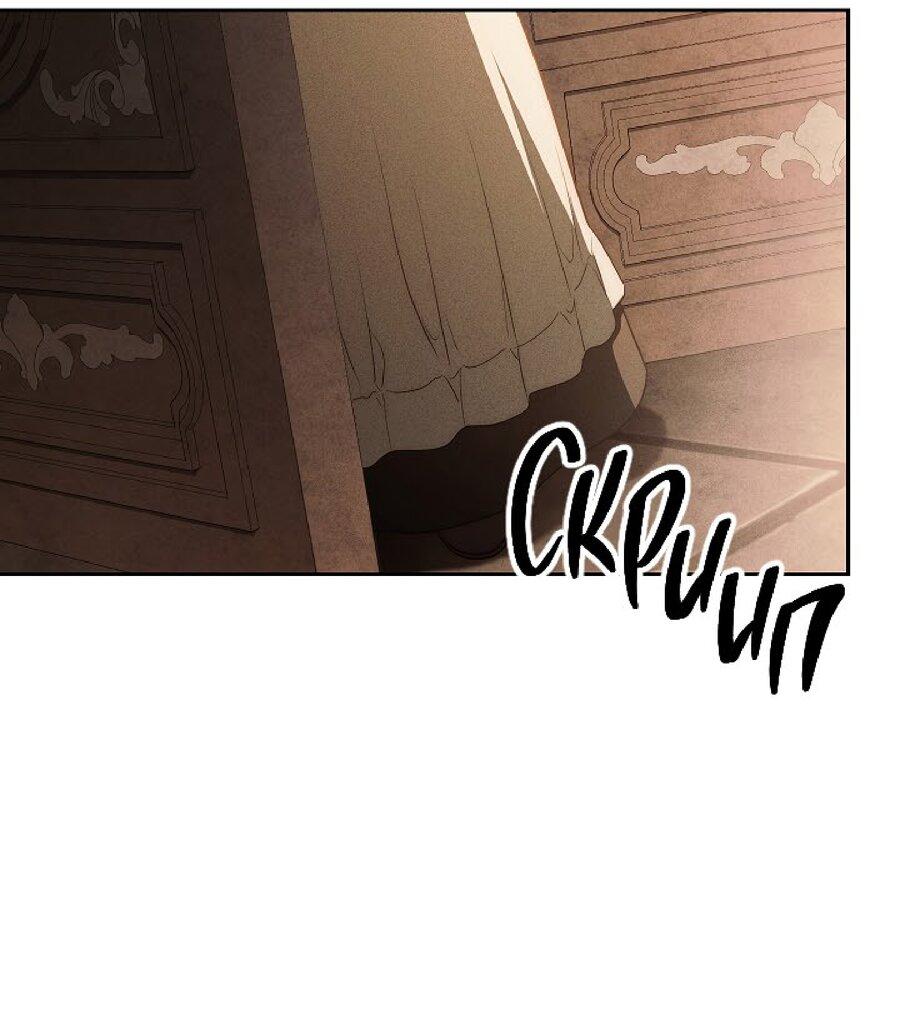 Манга Лебединая гробница - Глава 24 Страница 53