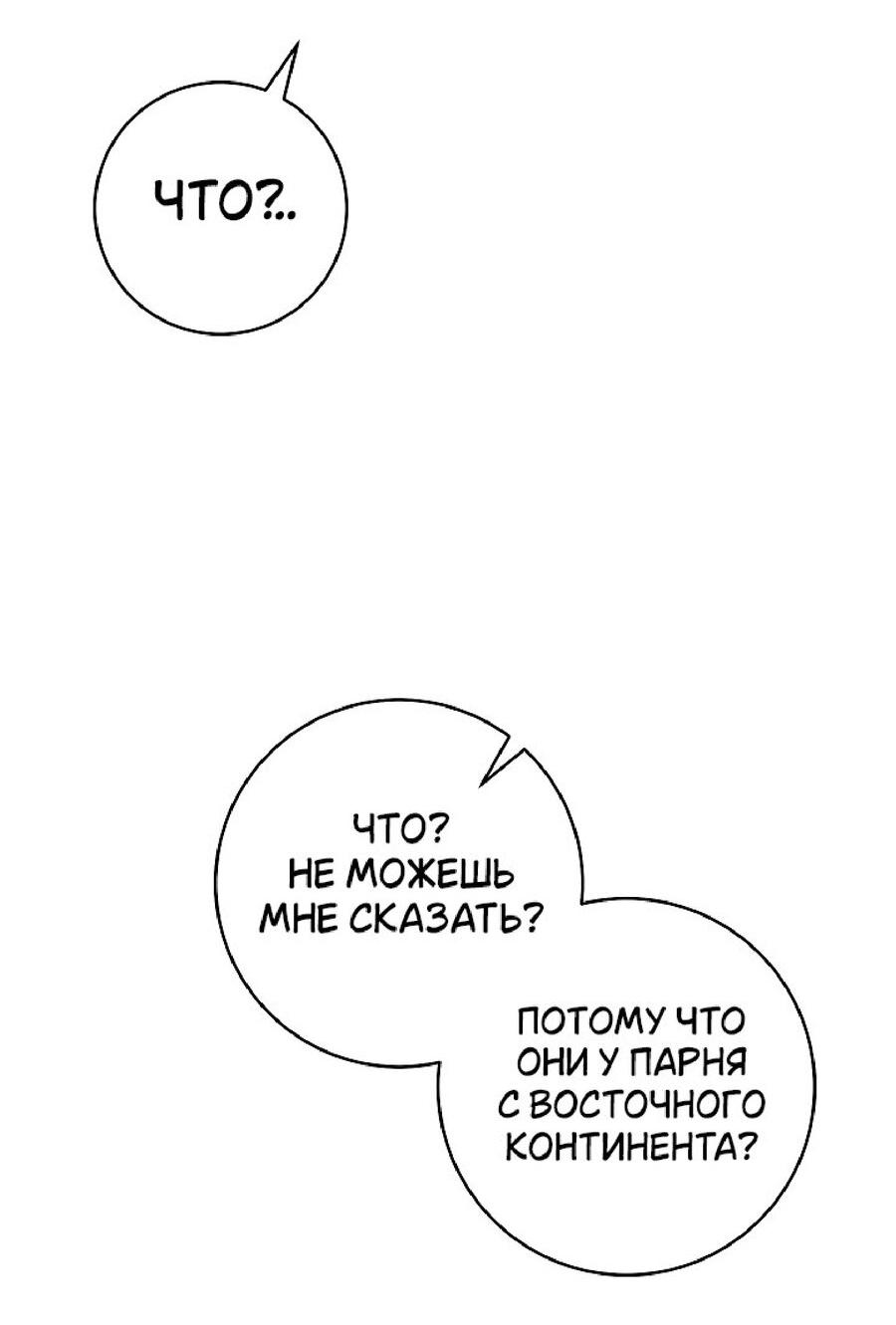 Манга Лебединая гробница - Глава 24 Страница 31