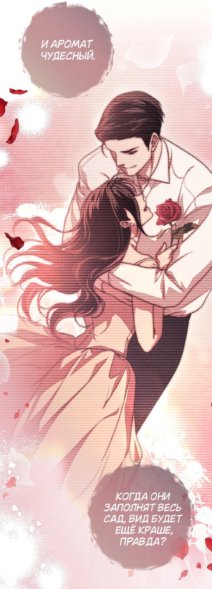 Манга Лебединая гробница - Глава 24 Страница 66