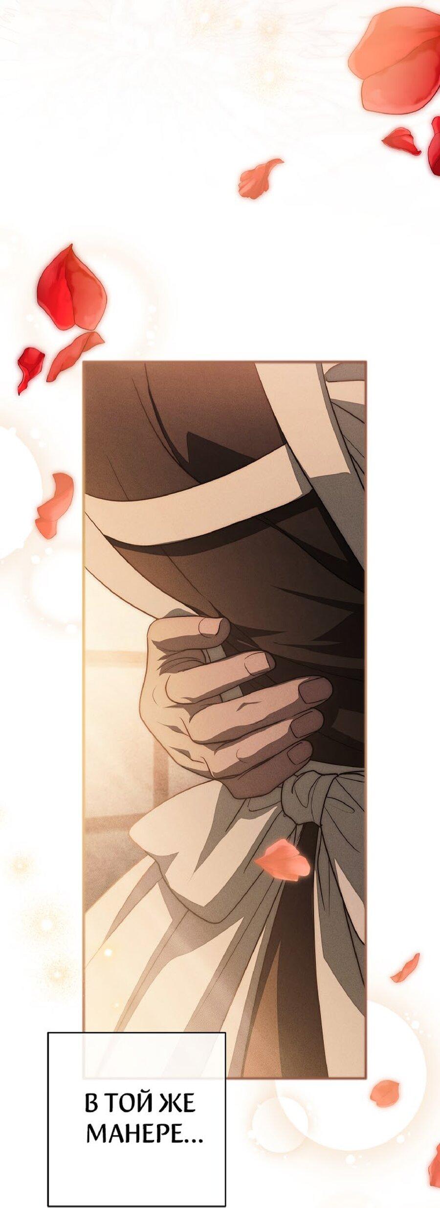 Манга Лебединая гробница - Глава 24 Страница 77