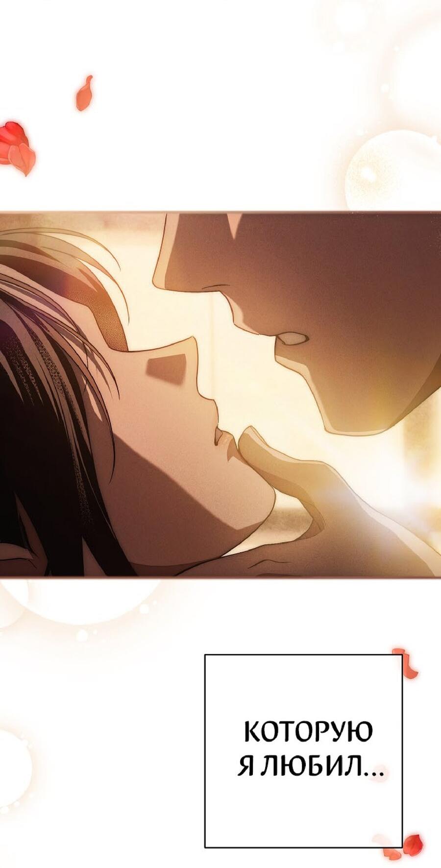 Манга Лебединая гробница - Глава 24 Страница 78