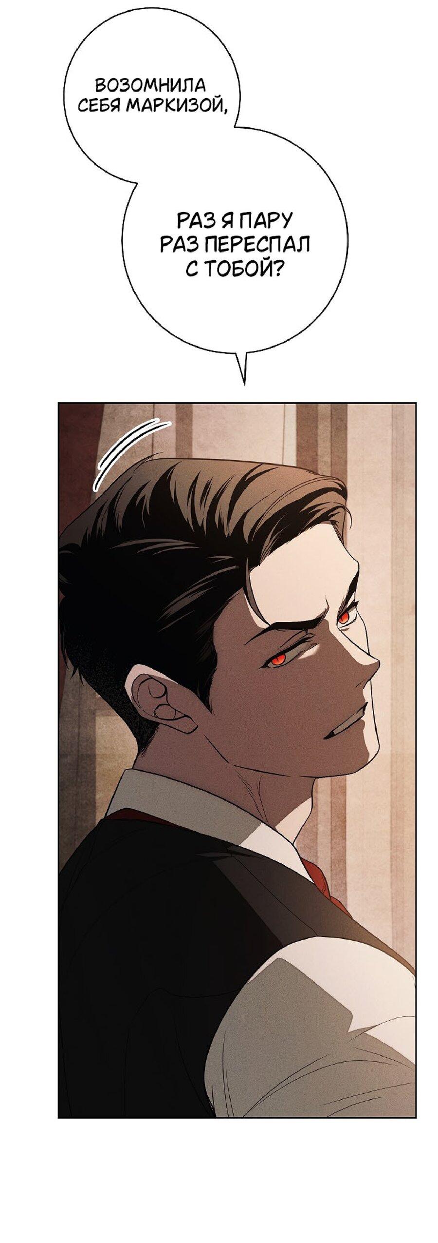 Манга Лебединая гробница - Глава 24 Страница 18