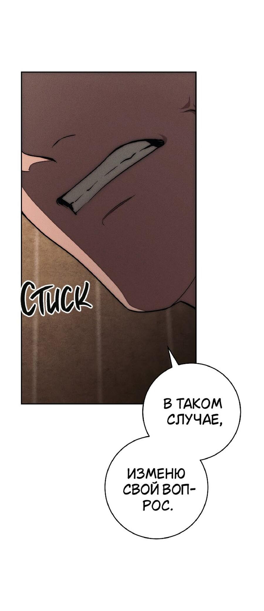 Манга Лебединая гробница - Глава 24 Страница 27