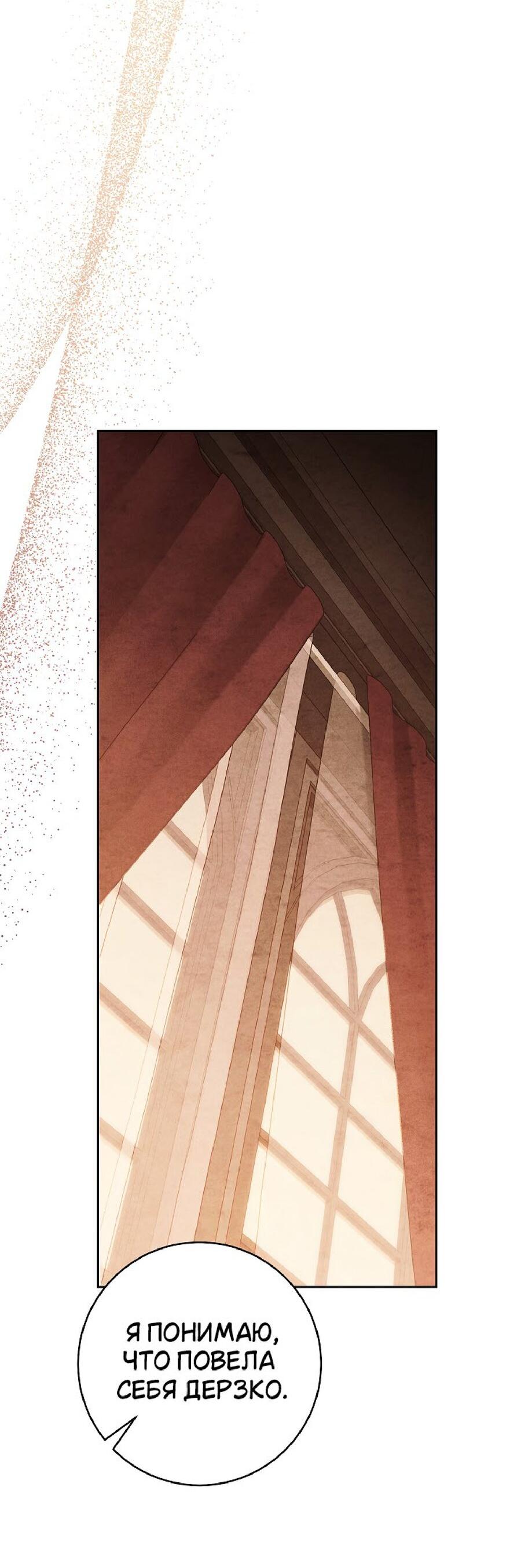 Манга Лебединая гробница - Глава 24 Страница 56