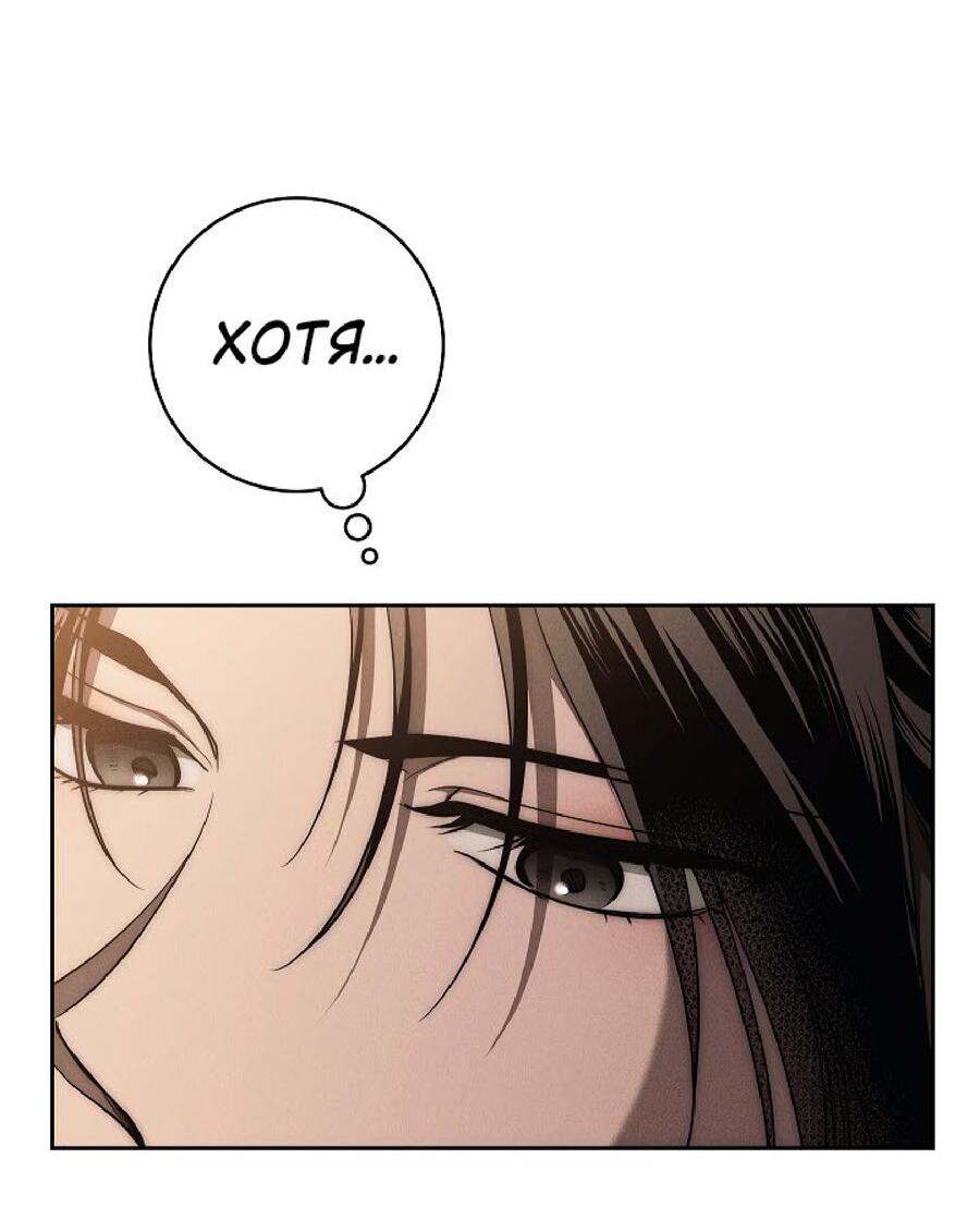 Манга Лебединая гробница - Глава 24 Страница 4