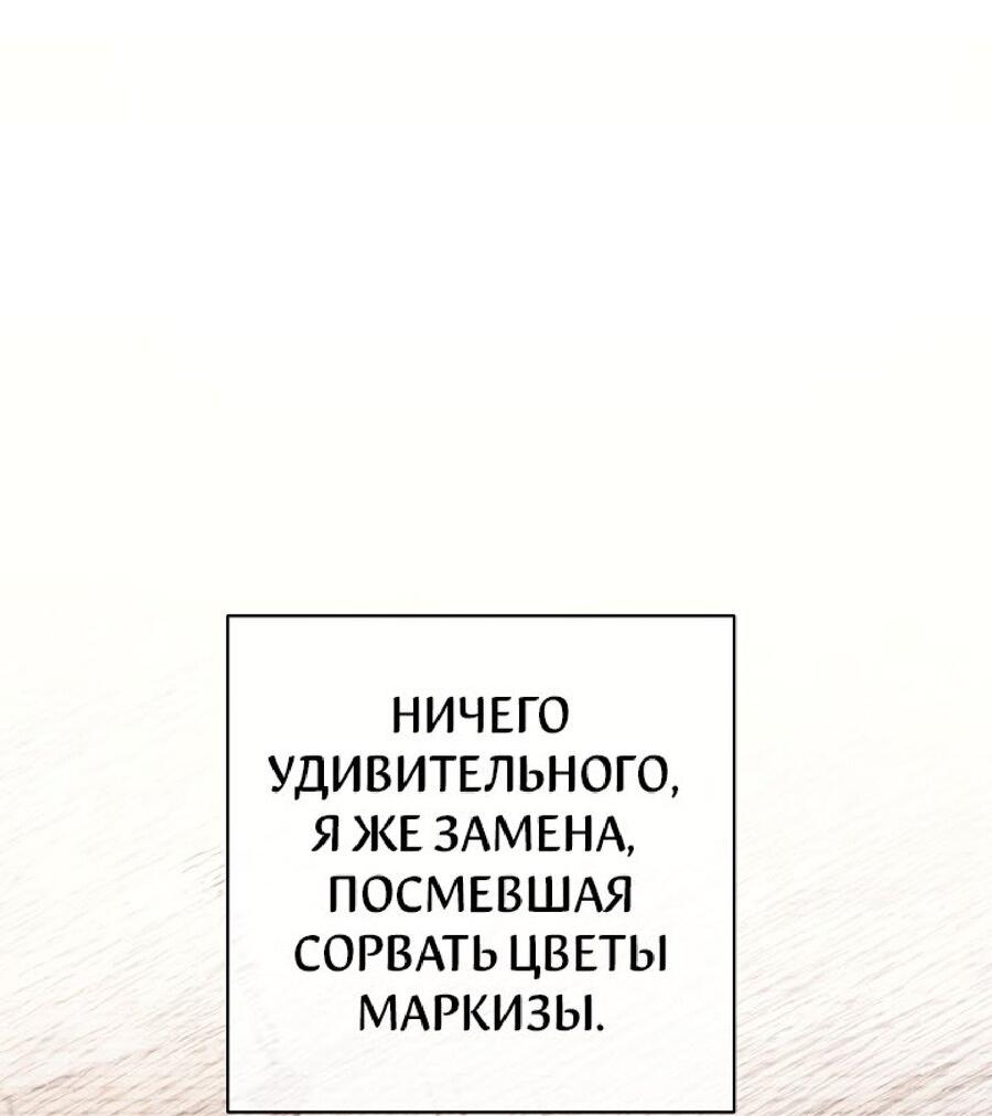 Манга Лебединая гробница - Глава 24 Страница 5