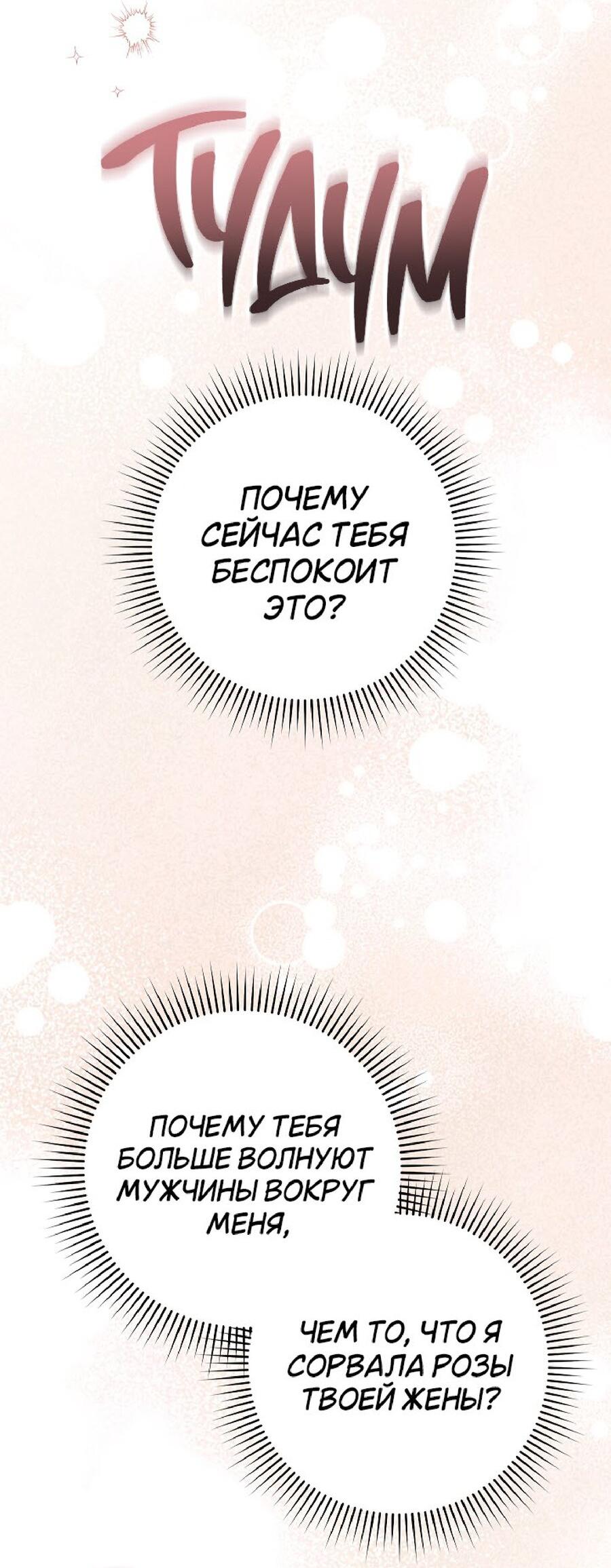 Манга Лебединая гробница - Глава 24 Страница 40