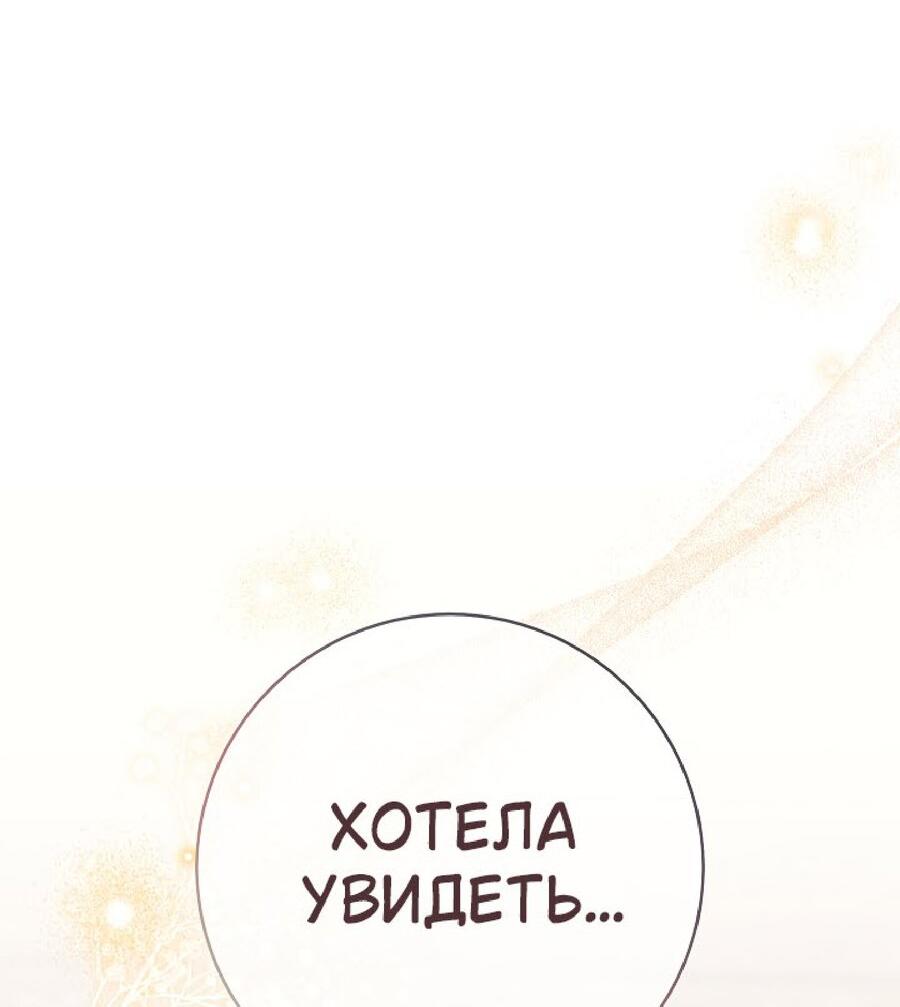 Манга Лебединая гробница - Глава 24 Страница 60