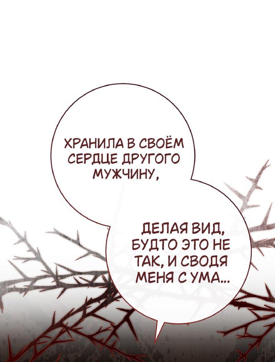 Манга Лебединая гробница - Глава 24 Страница 37