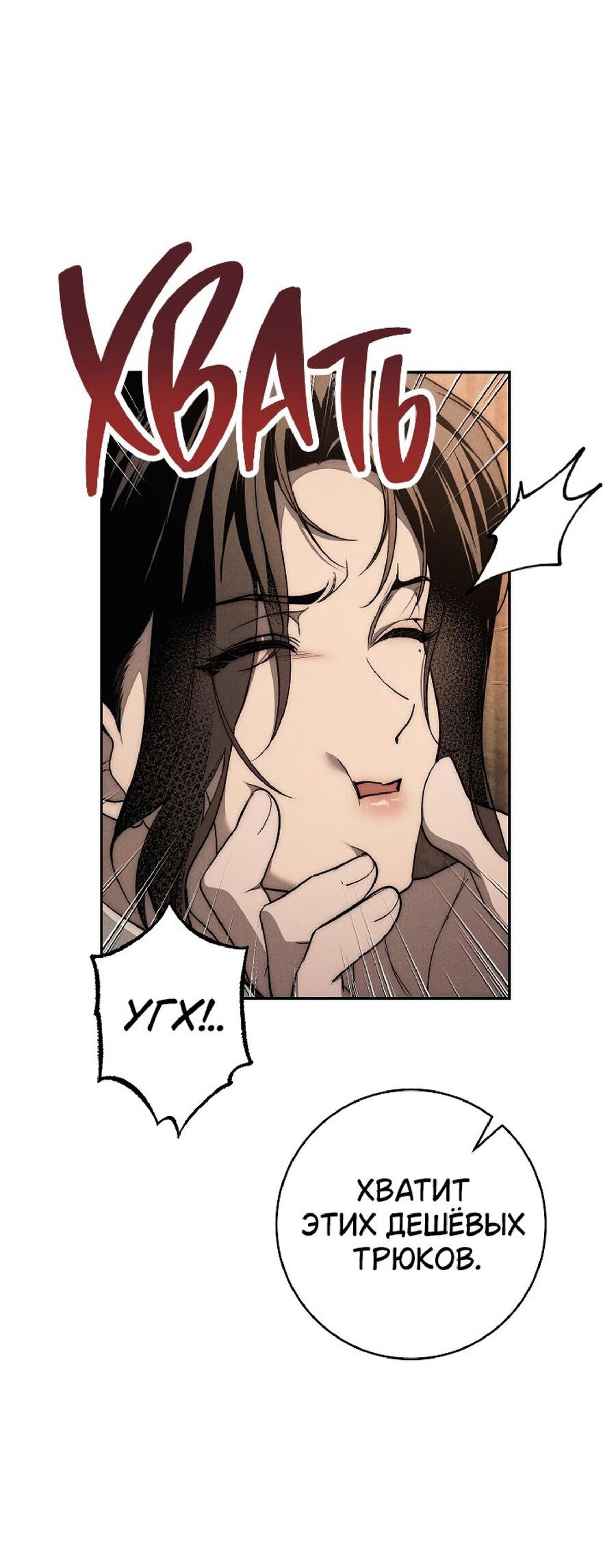 Манга Лебединая гробница - Глава 24 Страница 35