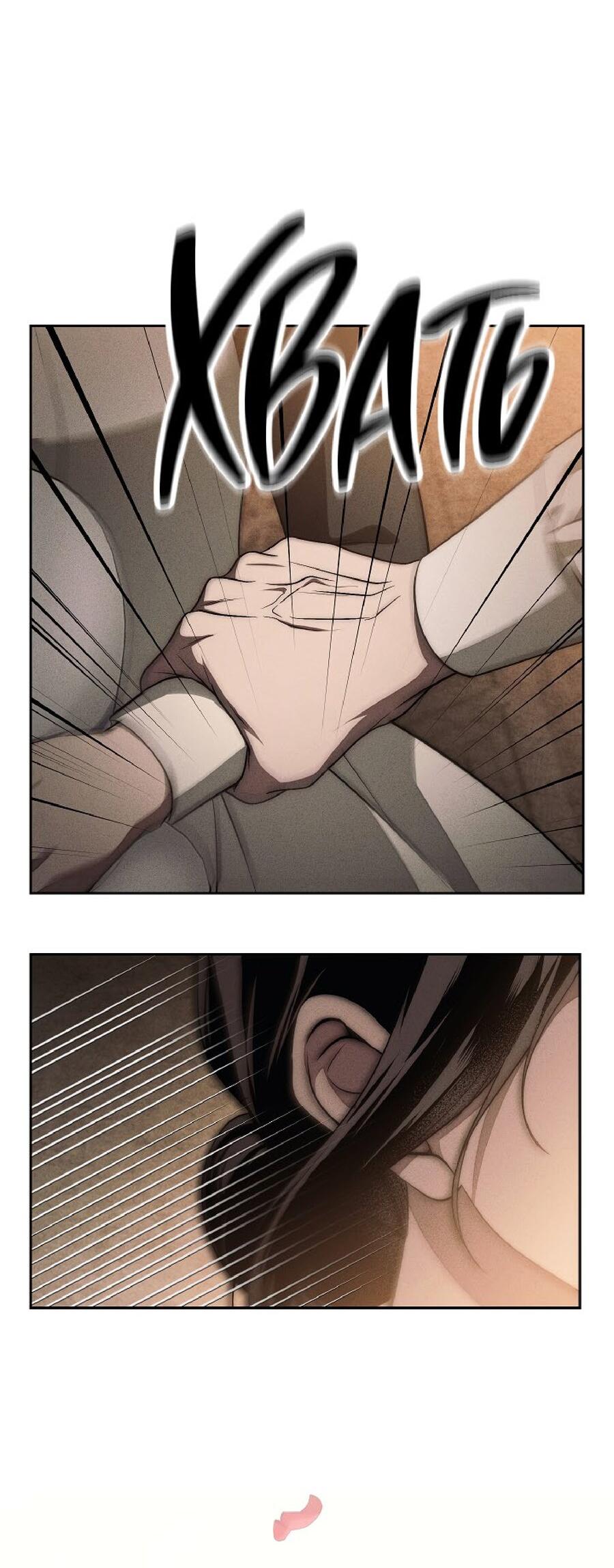 Манга Лебединая гробница - Глава 24 Страница 70