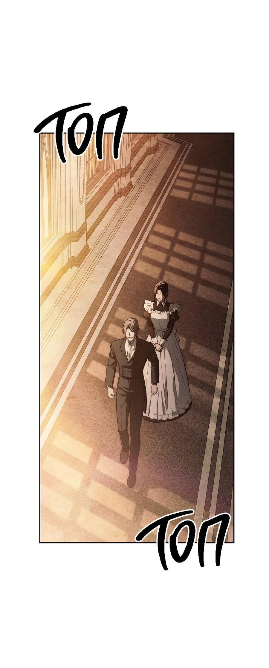 Манга Лебединая гробница - Глава 24 Страница 2