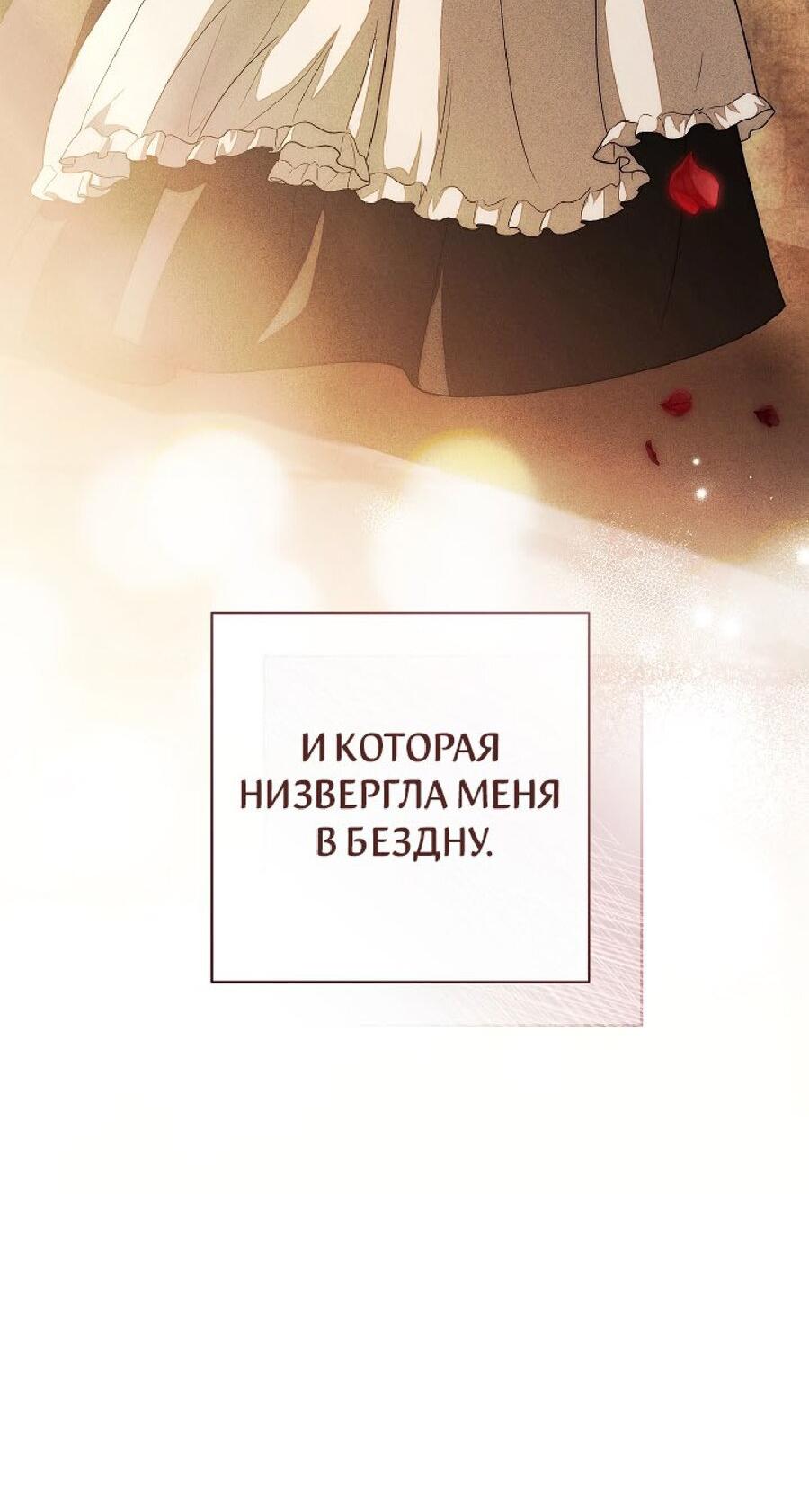 Манга Лебединая гробница - Глава 24 Страница 80