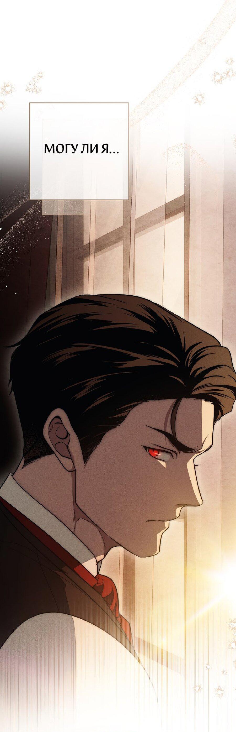 Манга Лебединая гробница - Глава 24 Страница 12