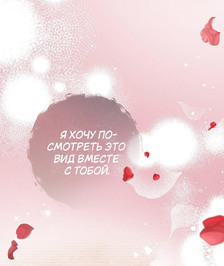 Манга Лебединая гробница - Глава 24 Страница 67