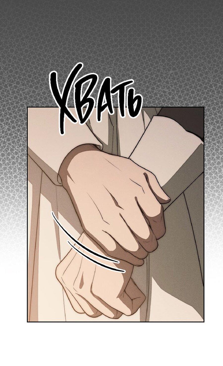 Манга Лебединая гробница - Глава 24 Страница 7