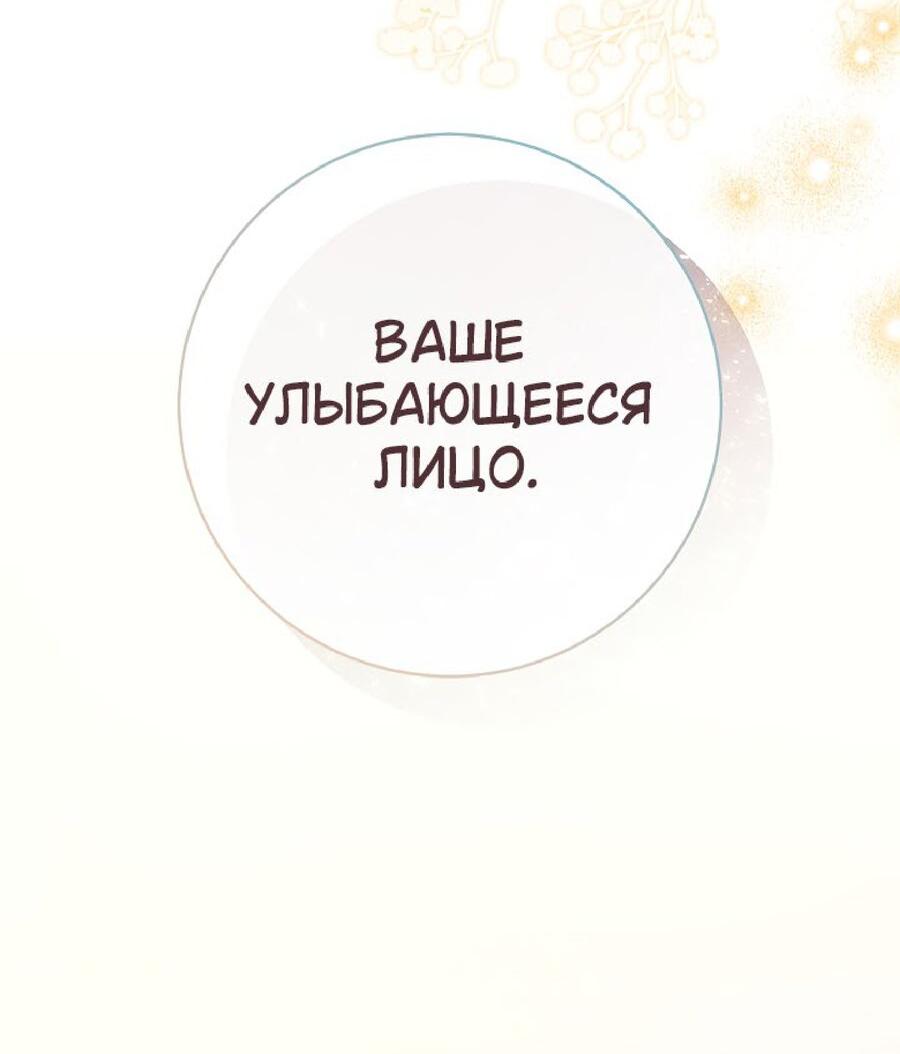 Манга Лебединая гробница - Глава 24 Страница 62