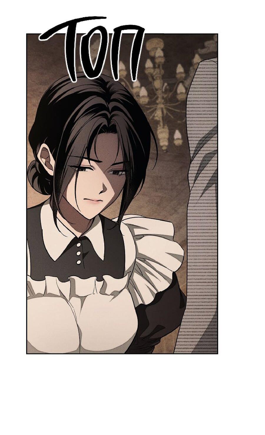 Манга Лебединая гробница - Глава 24 Страница 20