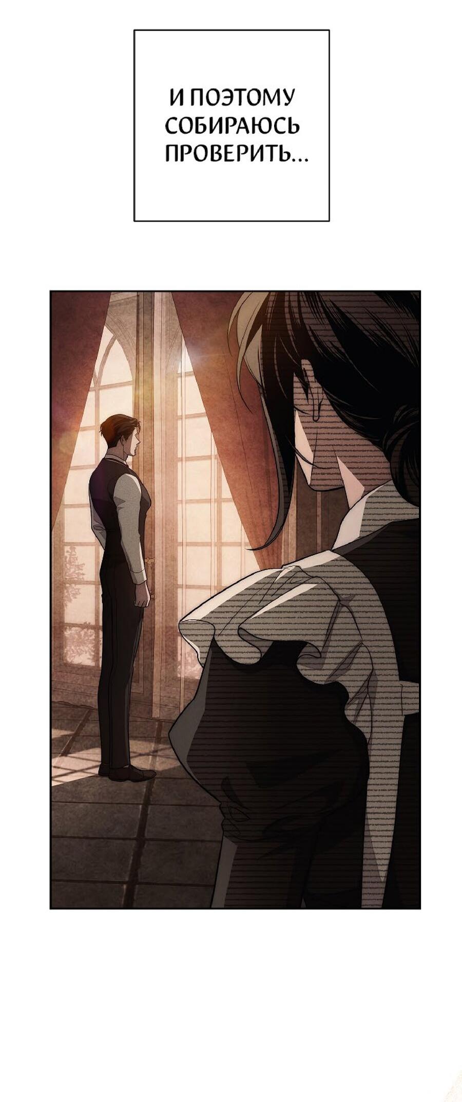 Манга Лебединая гробница - Глава 24 Страница 11