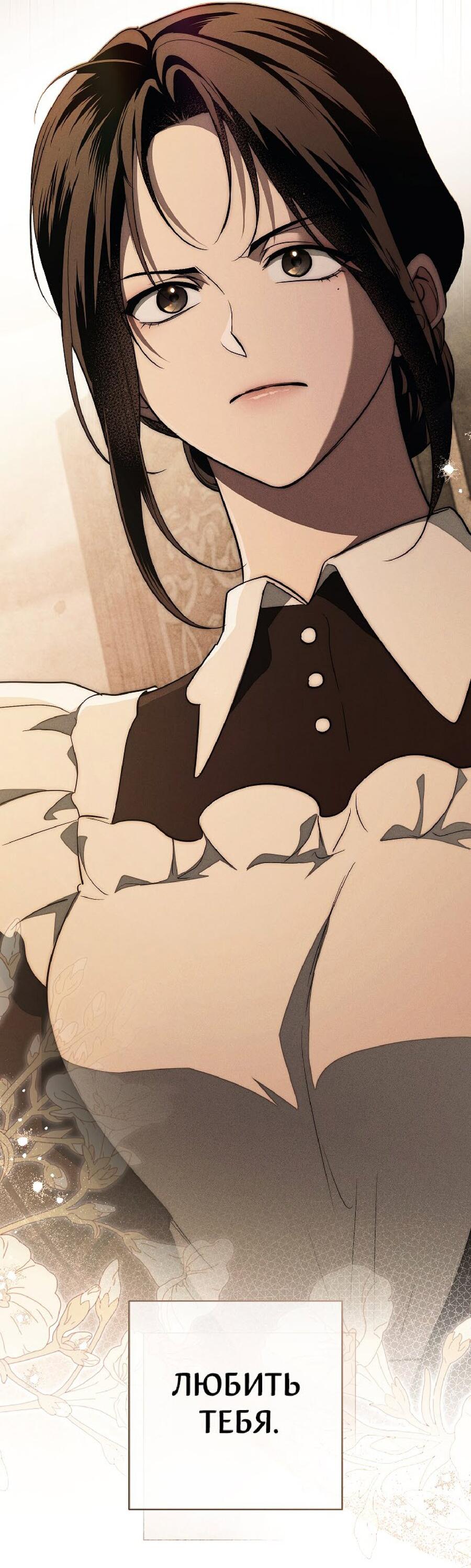 Манга Лебединая гробница - Глава 24 Страница 13